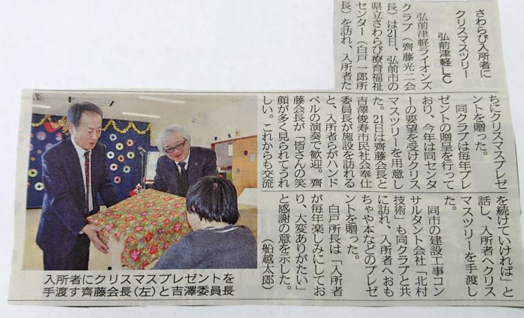 クリスマスパーティー
