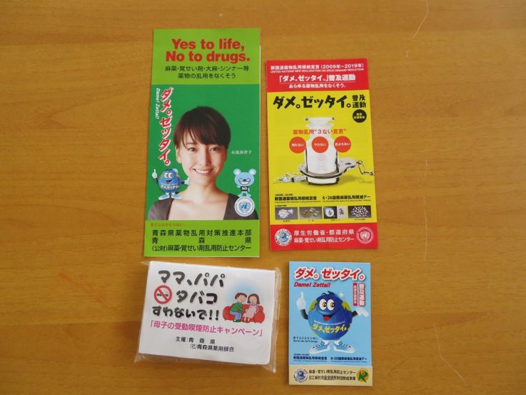 薬害防止普及街頭キャンペーン